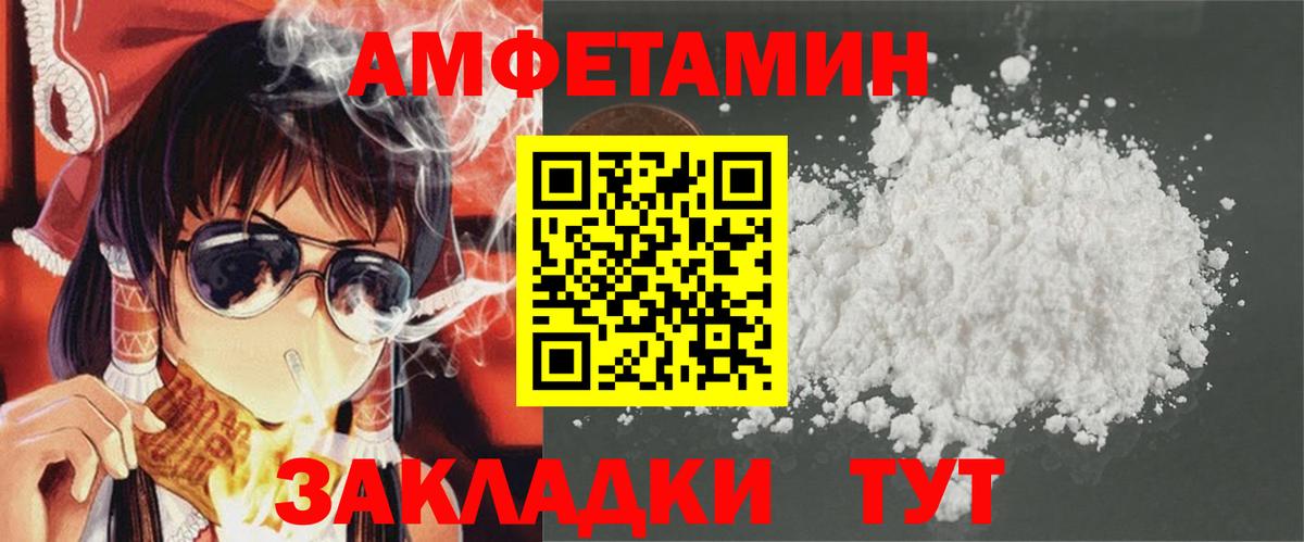 Амфетамин VHQ Нижнекамск