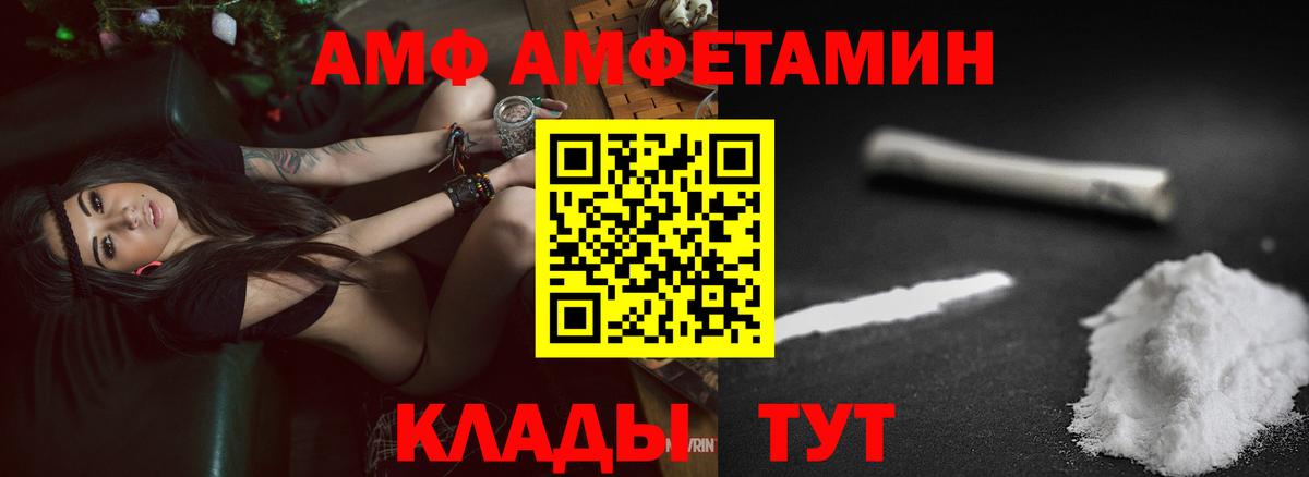 Нижнекамск  АМФЕТАМИН 98%  АМФ  Вход с VPN 
