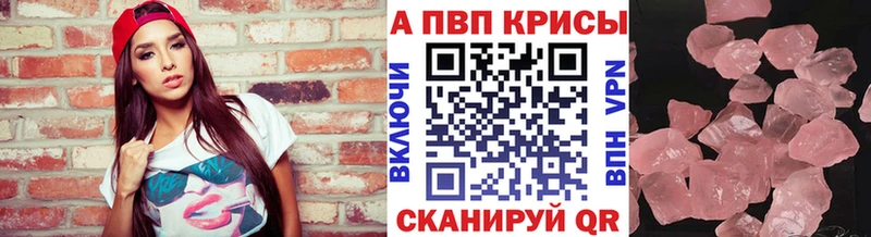 A PVP Crystall  Нижнекамск 