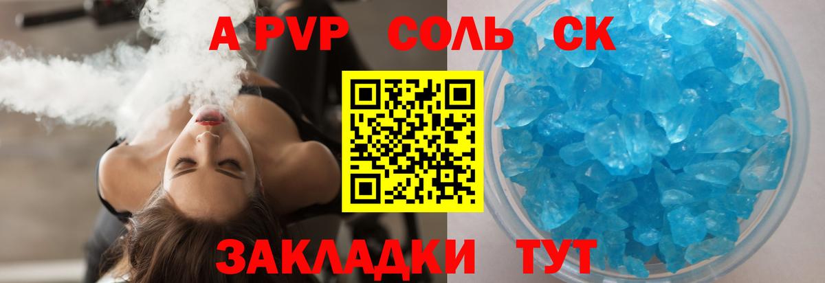 Альфа ПВП  A PVP мука  Нижнекамск  A-PVP VHQ  Alfa_PVP кристаллы 