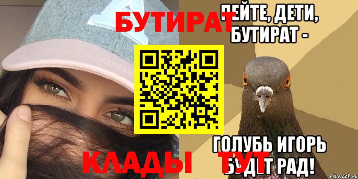 Бутират оксибутират Нижнекамск