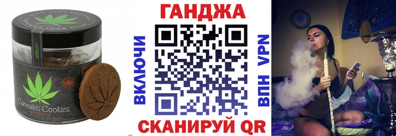 Печенье с ТГК конопля Нижнекамск