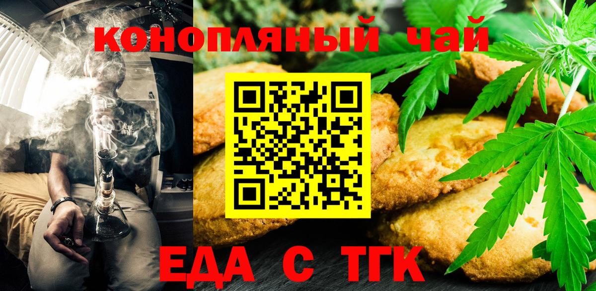 Canna-Cookies конопля  Вход с VPN  Нижнекамск 