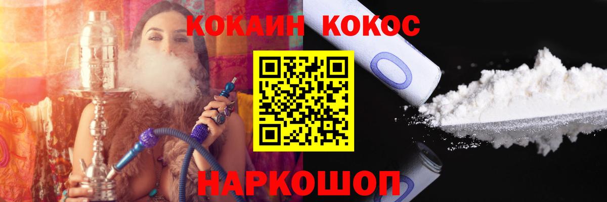 Cocaine FishScale Нижнекамск