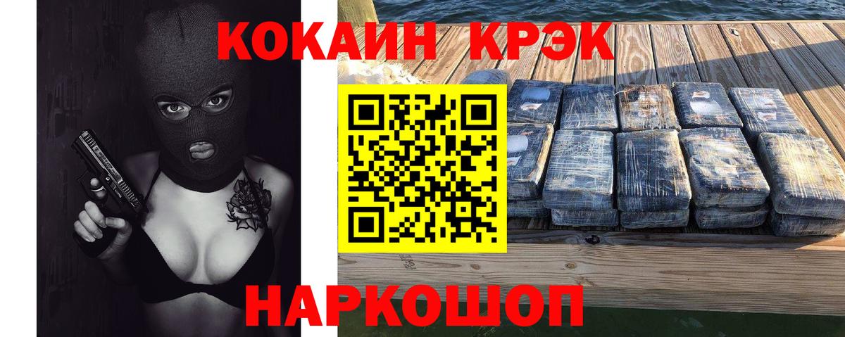 Нижнекамск  КОКАИН FishScale  Кокаин Fish Scale  Вход с VPN 