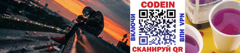 Кодеиновый сироп Lean напиток Lean (лин)  Нижнекамск 