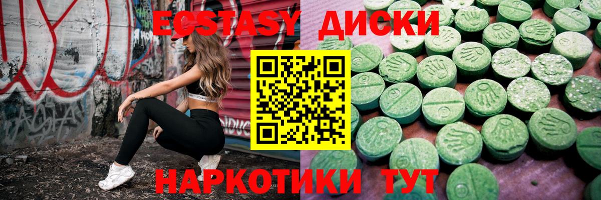 Ecstasy диски  Нижнекамск  Ecstasy  Экстази DUBAI 
