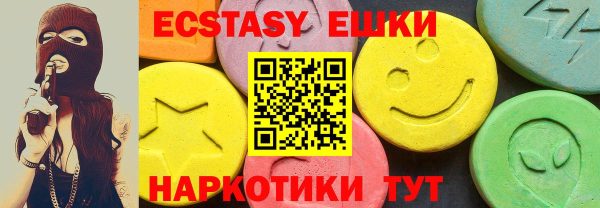 ЭКСТАЗИ MDMA  Экстази Cube  Нижнекамск  Вход с VPN 