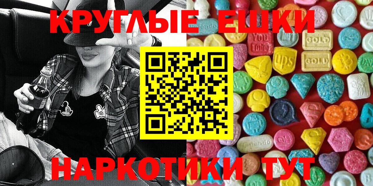 Ecstasy круглые Нижнекамск