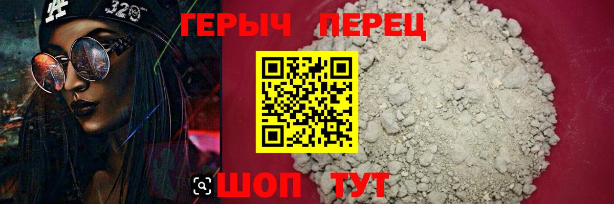 Героин VHQ  Вход с VPN  Нижнекамск 