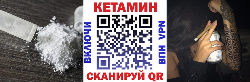 Кетамин VHQ  наркота  Нижнекамск 