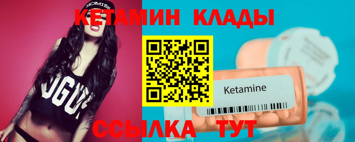 Нижнекамск  Кетамин ketamine  КЕТАМИН VHQ  Вход с VPN 