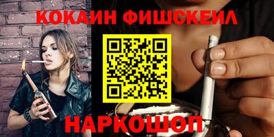 кокаин VHQ Абинск