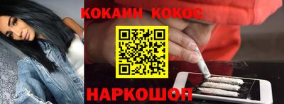 кокаин перу Балаково