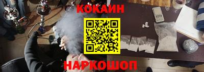 кокаин перу Балаково