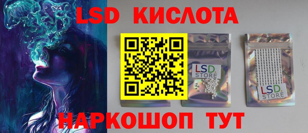 Лсд 25 экстази кислота Нижнекамск