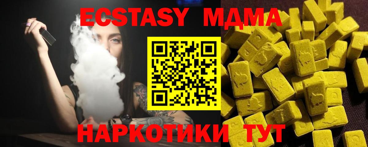 MDMA Molly  МДМА  MDMA VHQ  Нижнекамск 