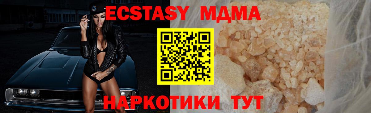 Нижнекамск  МДМА молли  МДМА crystal  Вход с VPN 