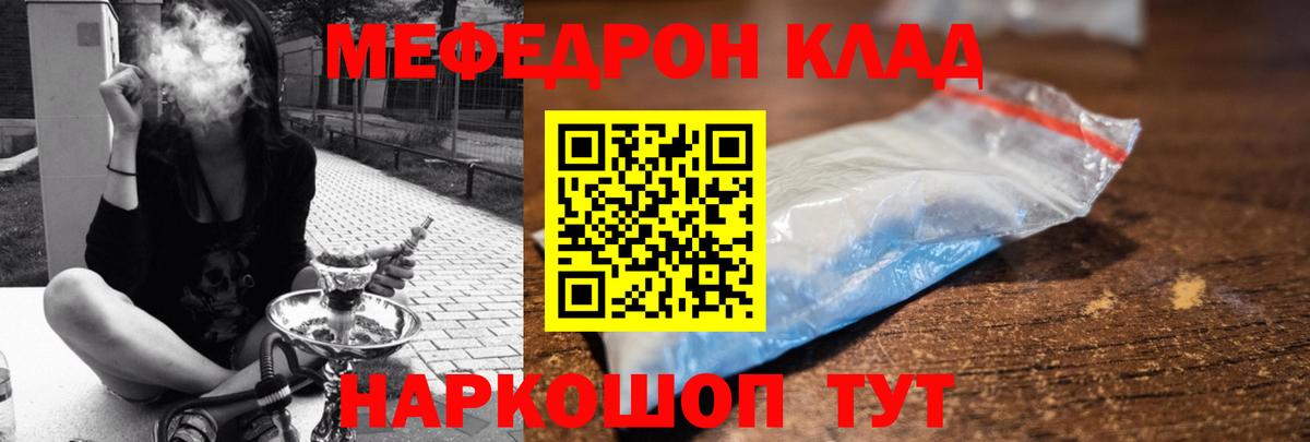 МЕФ мука Нижнекамск