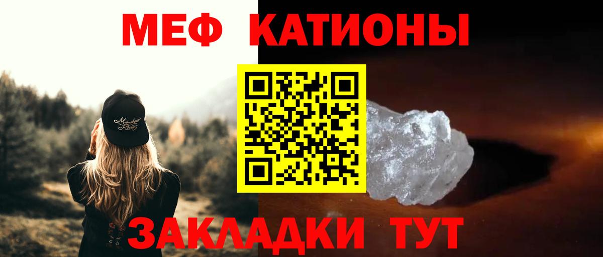 Меф  Вход с VPN  Нижнекамск  Мефедрон кристаллы 