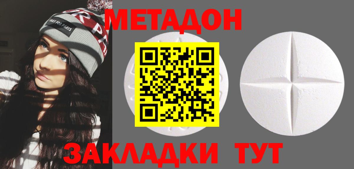 Метадон мёд  Вход с VPN  Нижнекамск  Метадон methadone 