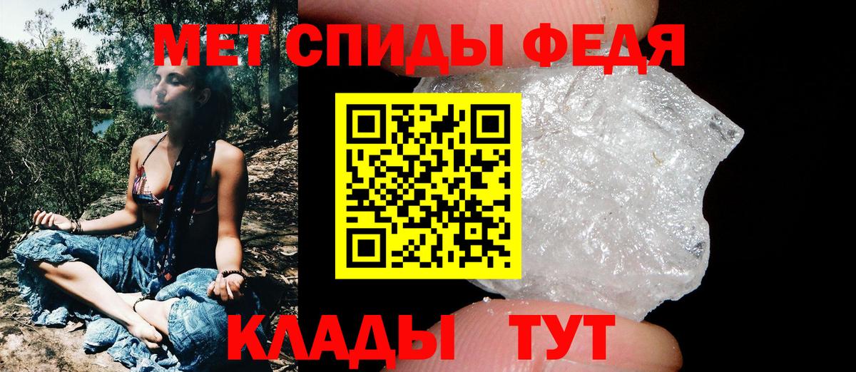 Первитин кристалл Нижнекамск