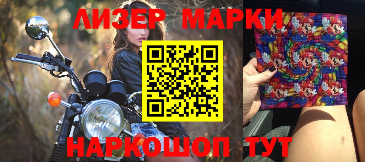 Марки N-bome 1,8мг  Марки N-bome 1,8мг  Вход с VPN  Нижнекамск 