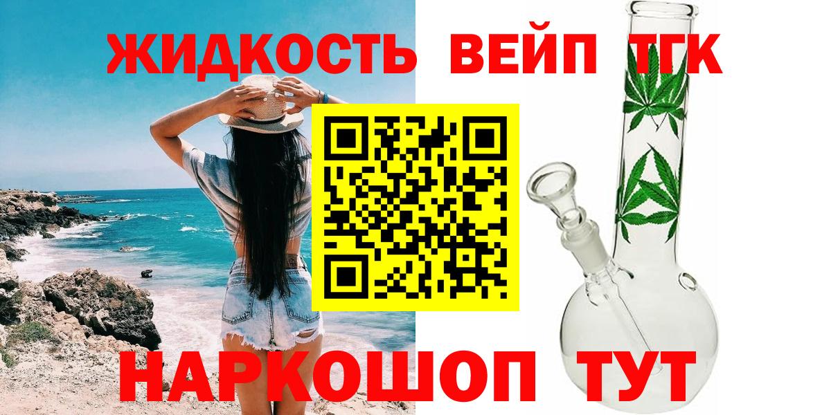 продажа наркотиков  Дистиллят ТГК вейп с тгк  Нижнекамск  Вход с VPN  Дистиллят ТГК THC oil 